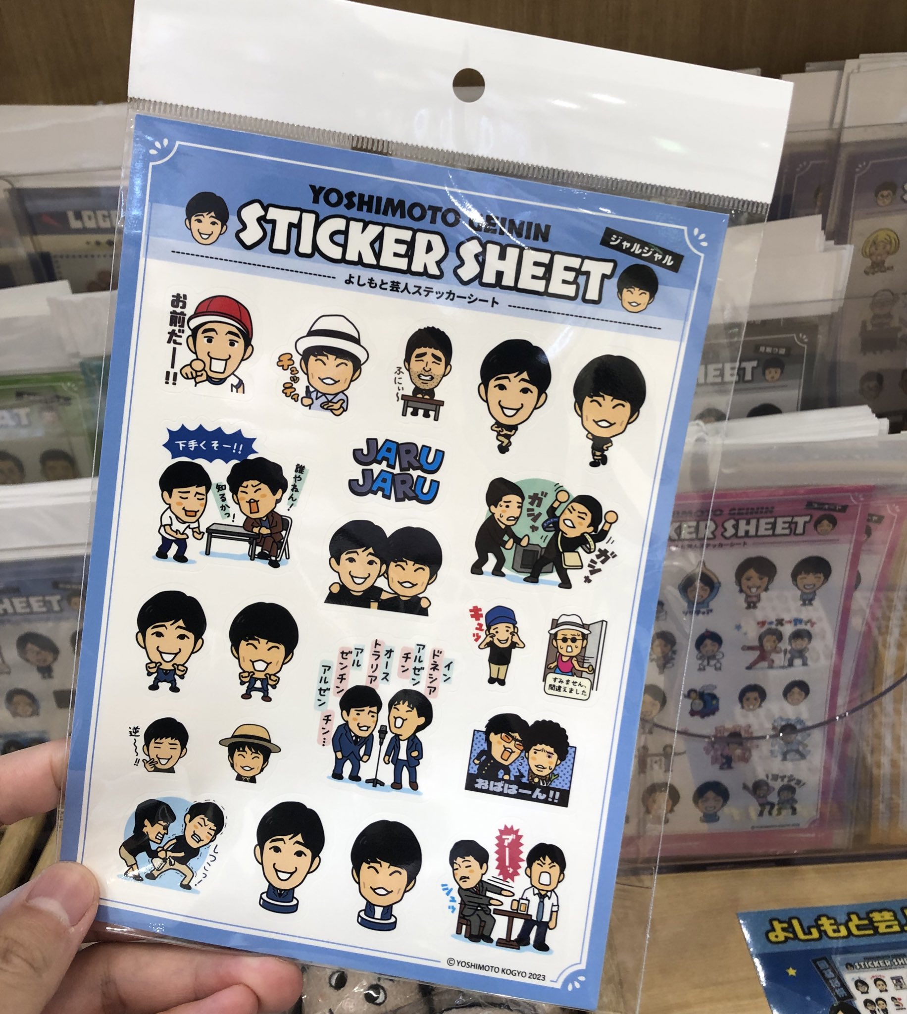 よしもとエンタメショップ新宿店 on X: 