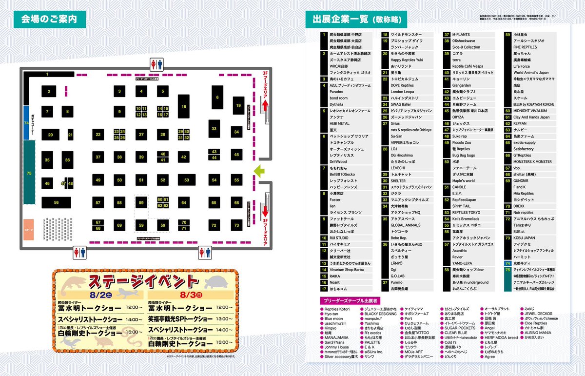 レオレオ@九レプ代表 tweet media