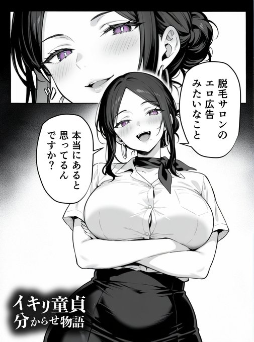 おはようございますー💙(遅)
今日はスペース行っていきますねっ!
コツコツ作っている脱毛サロンマンガですが、キャラをより立てて深みをだしていきますっ(;゜∀゜)=3ハァハァ

#イキリDT分からせ物語 