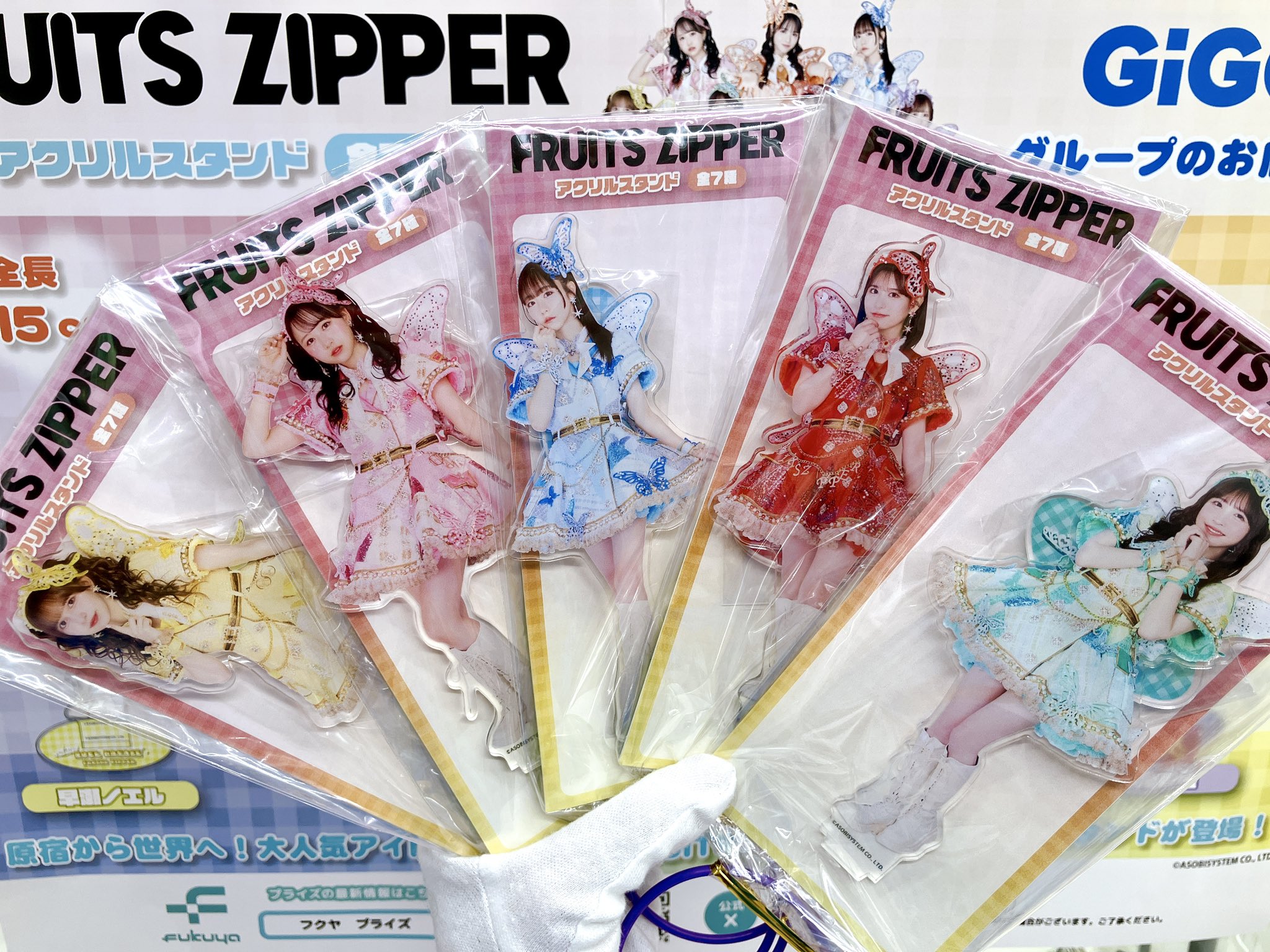 FRUITS ZIPPER アクリルスタンド gigo限定 FRUITS ZIPPER アクリルスタンド～GiGO限定～ | オンライン
