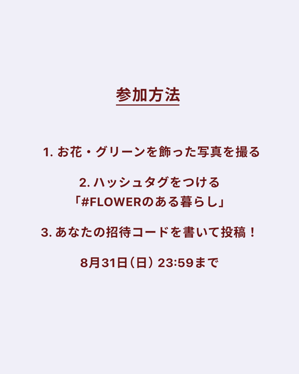 flowr_is's tweet photo. ＼SNS投稿キャンペーン実施中！／
FLOWERから届いたお花やグリーンをSNSに投稿するだけ！
抽選で10名様にブーケ・グリーンが3,000円OFFになるクーポンをプレゼント🎁

#flower_is
👇参加方法👇 https://t.co/5hIgSlkJIj