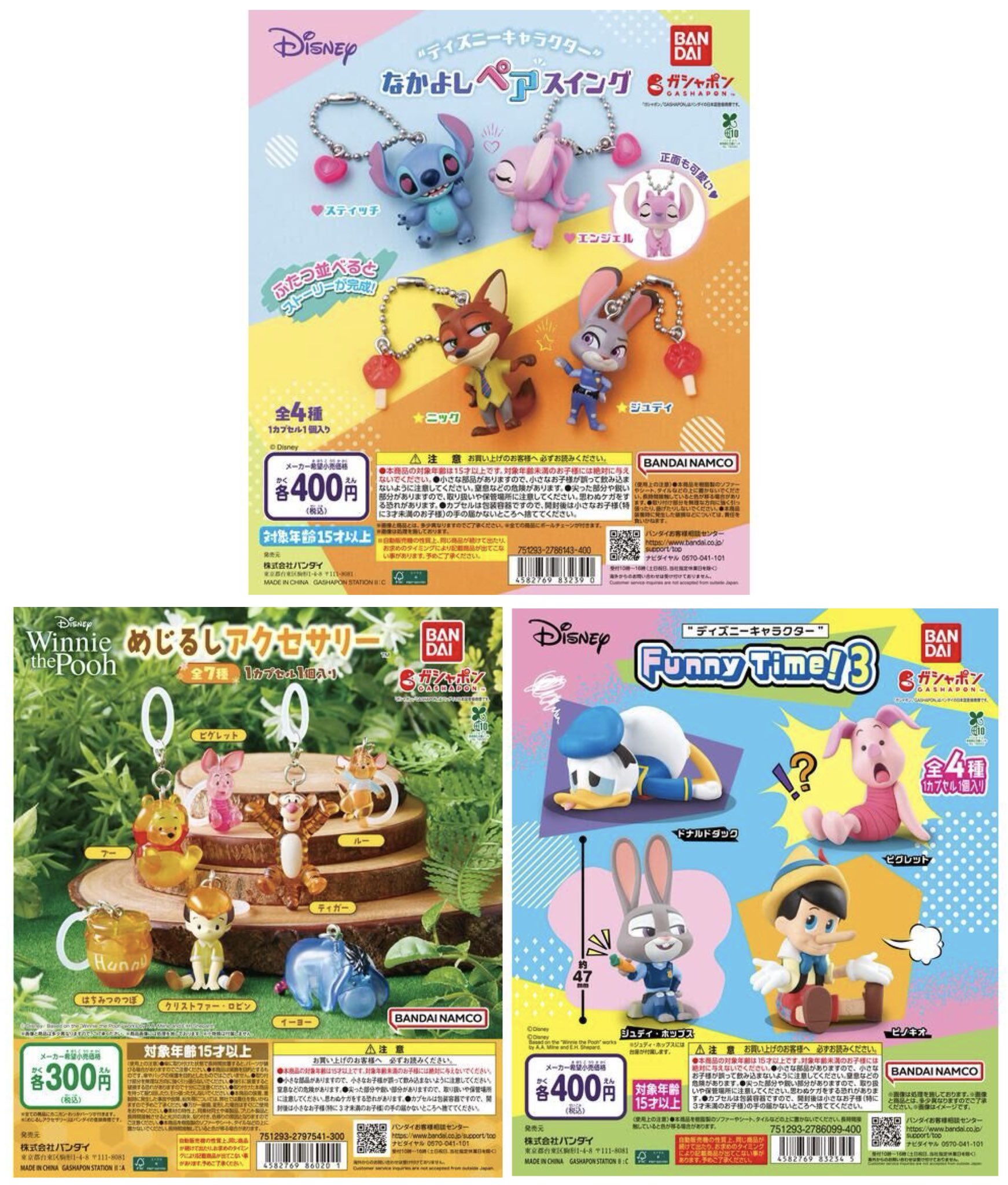 Novelbright ノーベルブライト カプセルラバーマスコット コンプリート Novelbright ノーベルブライト カプセルラバーマスコット