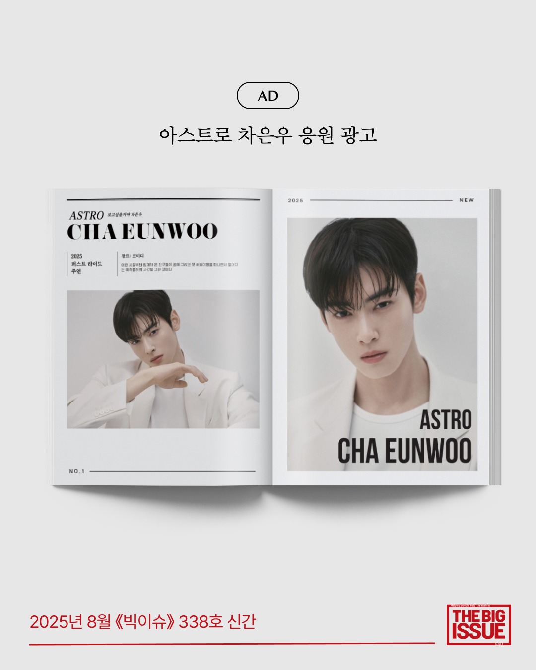 CHA EUNWOO 차은우 INTERNATIONAL on X: 