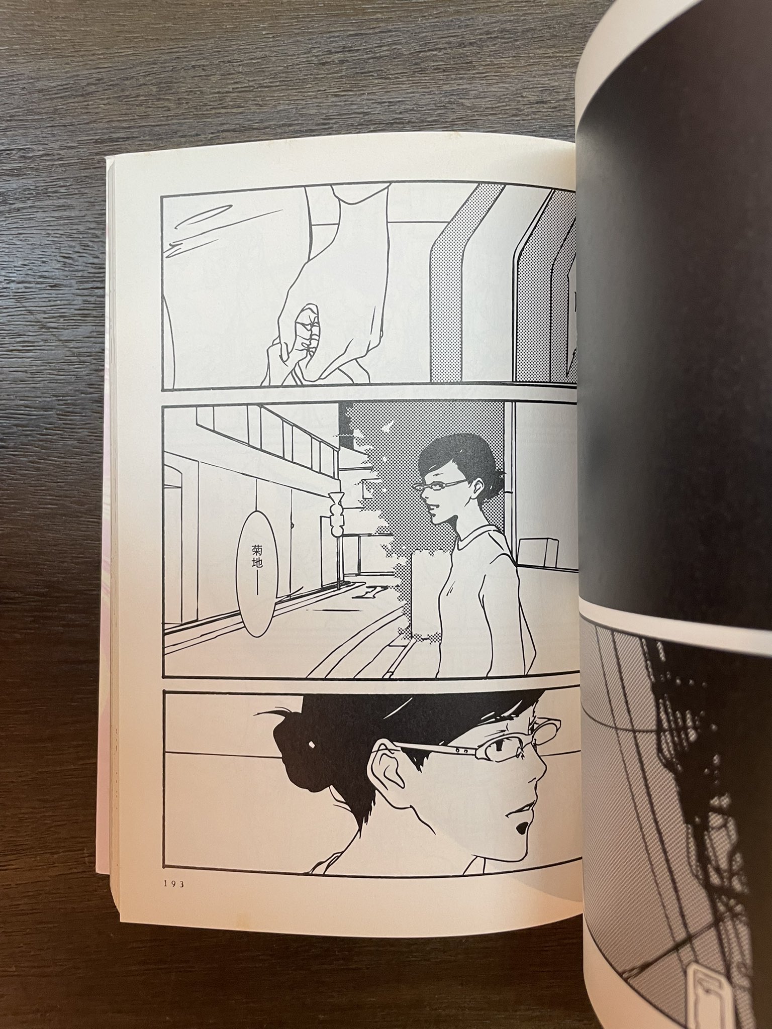 岡崎京子デビュー25周年記念読本『毎日がクリスマスだったら…』フィールヤング付録 Amazon.co.jp: 増補新版 岡崎京子 (文藝別冊/KAWADE夢ムック