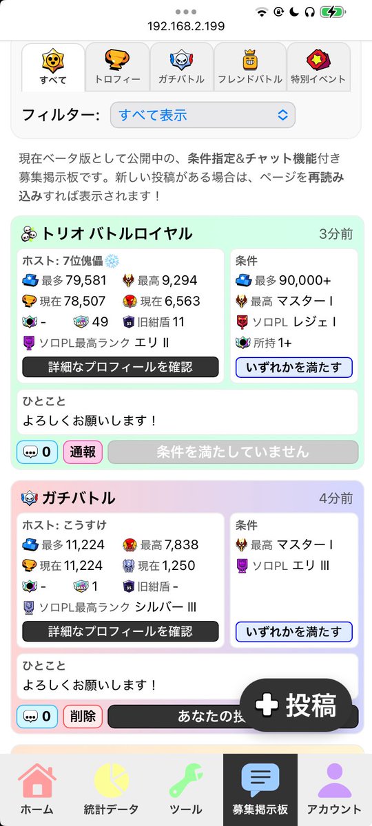 LMDKosuke's tweet photo. チーム募集も一応完成した！
まだ人口足りなそうだから公開しないけどチーム募集系のツールで一番すごい自信ある https://t.co/M3xjn8vbAw