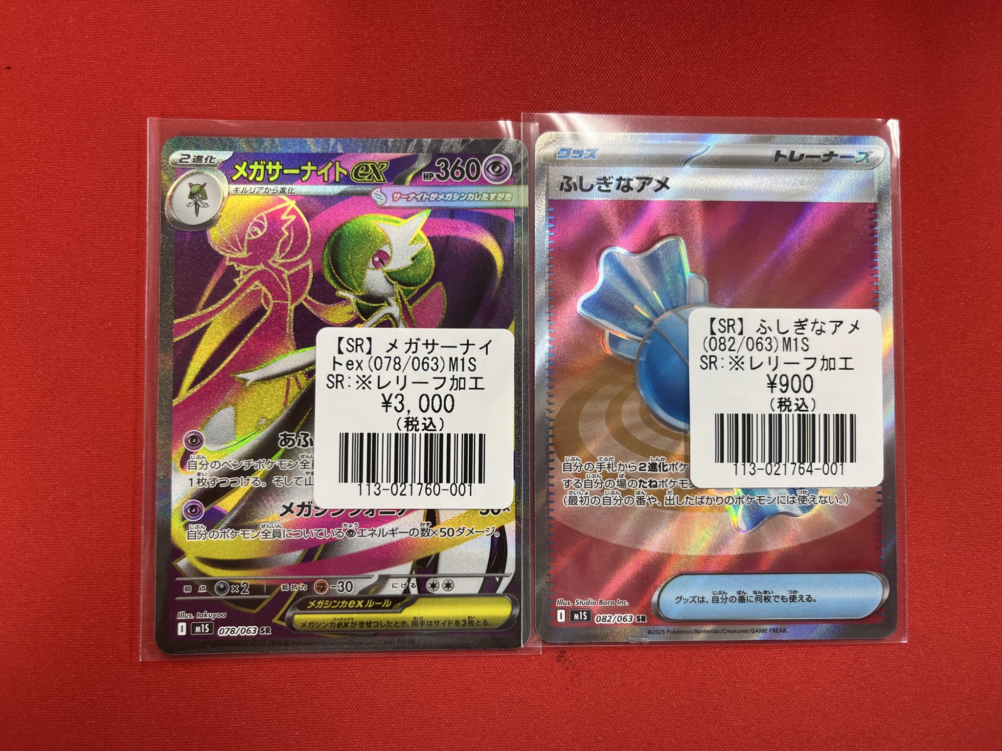 メガサーナイトex + ふしぎなアメ メガサーナイトex SR ふしぎなアメ SR - メルカリ