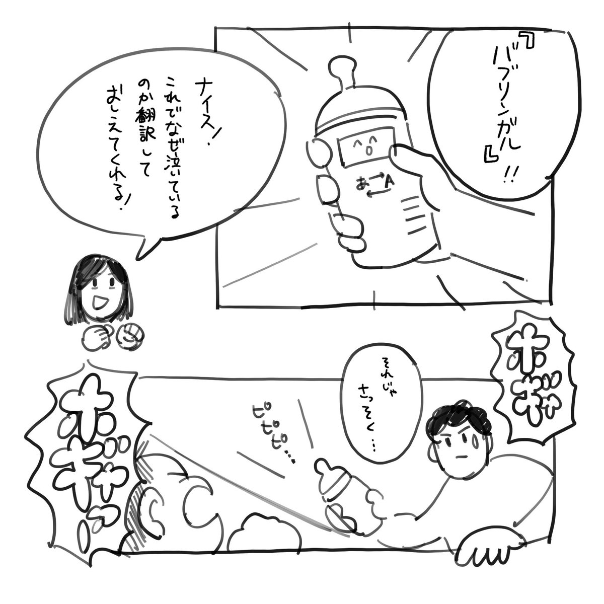 新生児まんが 