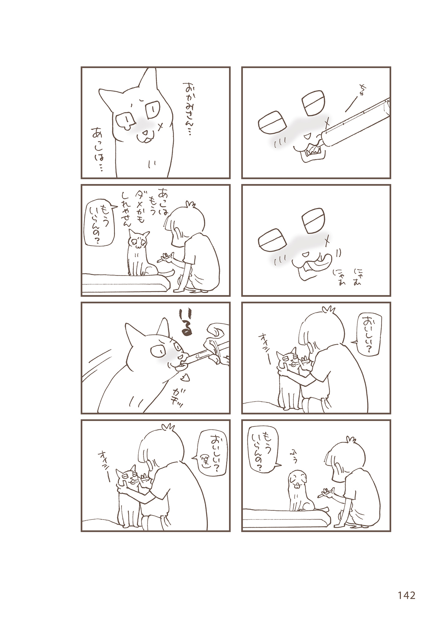 うらら黒ぬこ公主 (ΦωΦ)ねこ柱🐾ひげ袋の呼吸 (@nyancow) / X