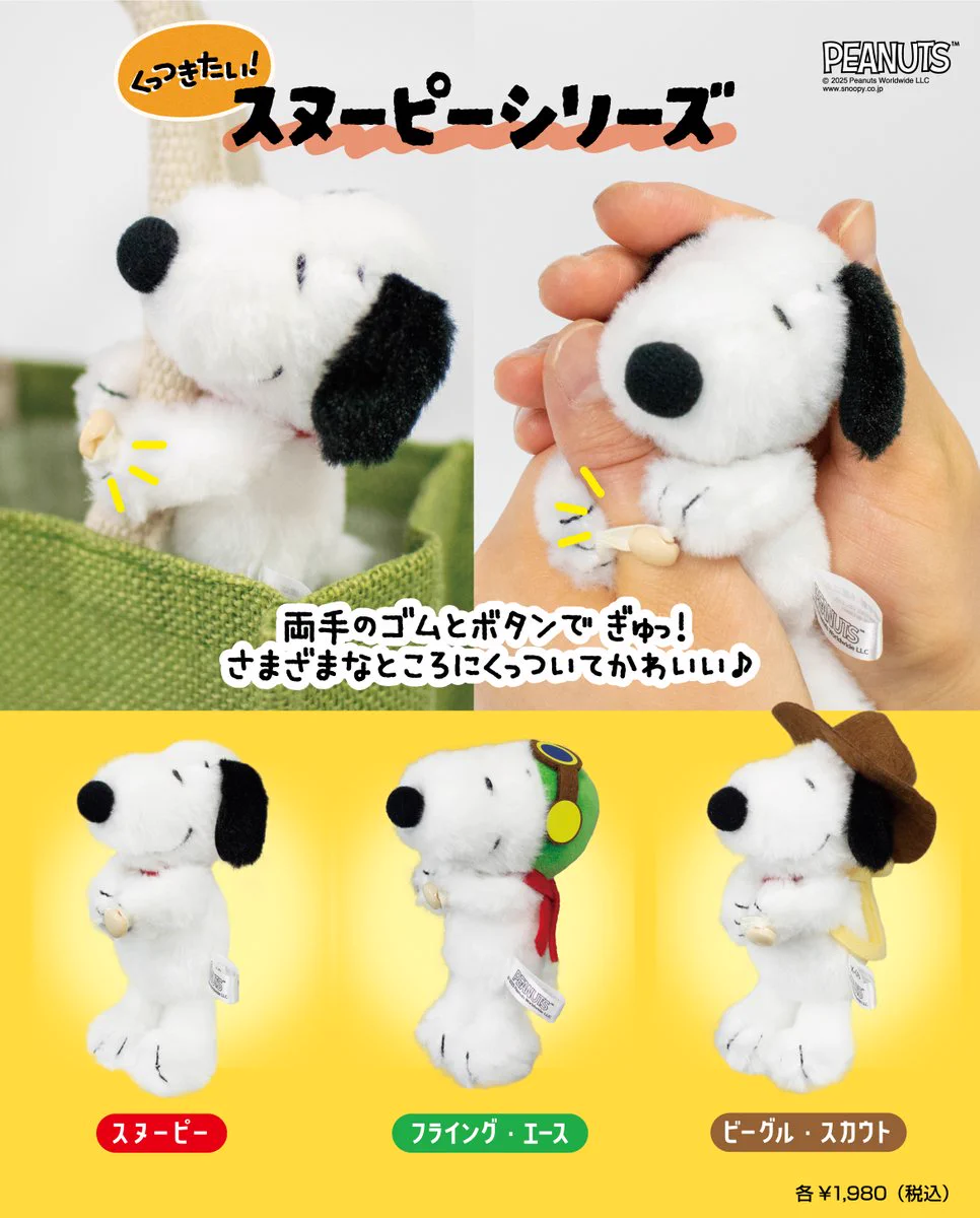 公式】吉徳のぬいぐるみστο X: 