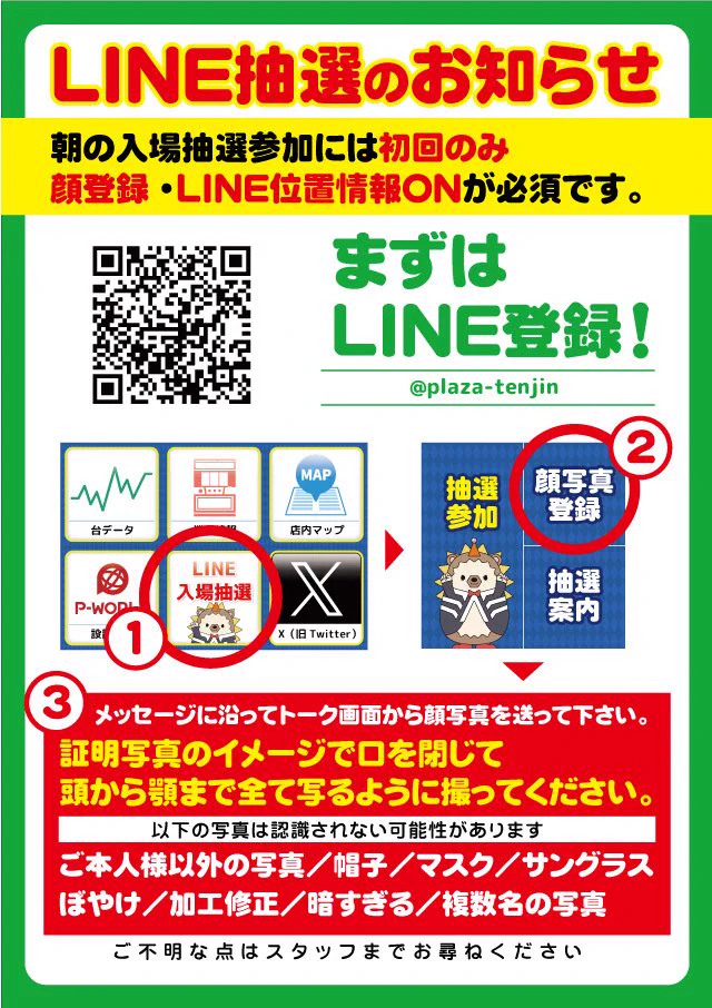 プラザ天神「RE:純粋無垢なこーしきダークネス」 on X: 