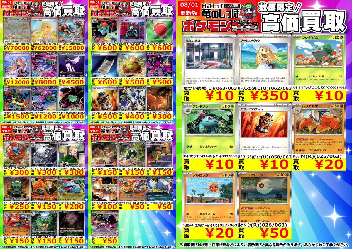 ポケモン旧枠まとめ売り２４枚 ポケモン - お値下げ！ポケモンカード 旧裏 リザードン 枠ズレ