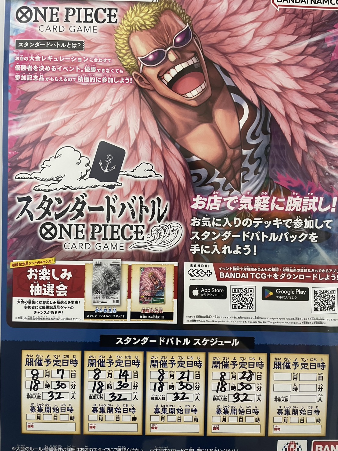 ワンピースカード　スタンダードバトル　プロモまとめ売り ワンピースカード】スタンダードバトルパックのプロモ一覧まとめ