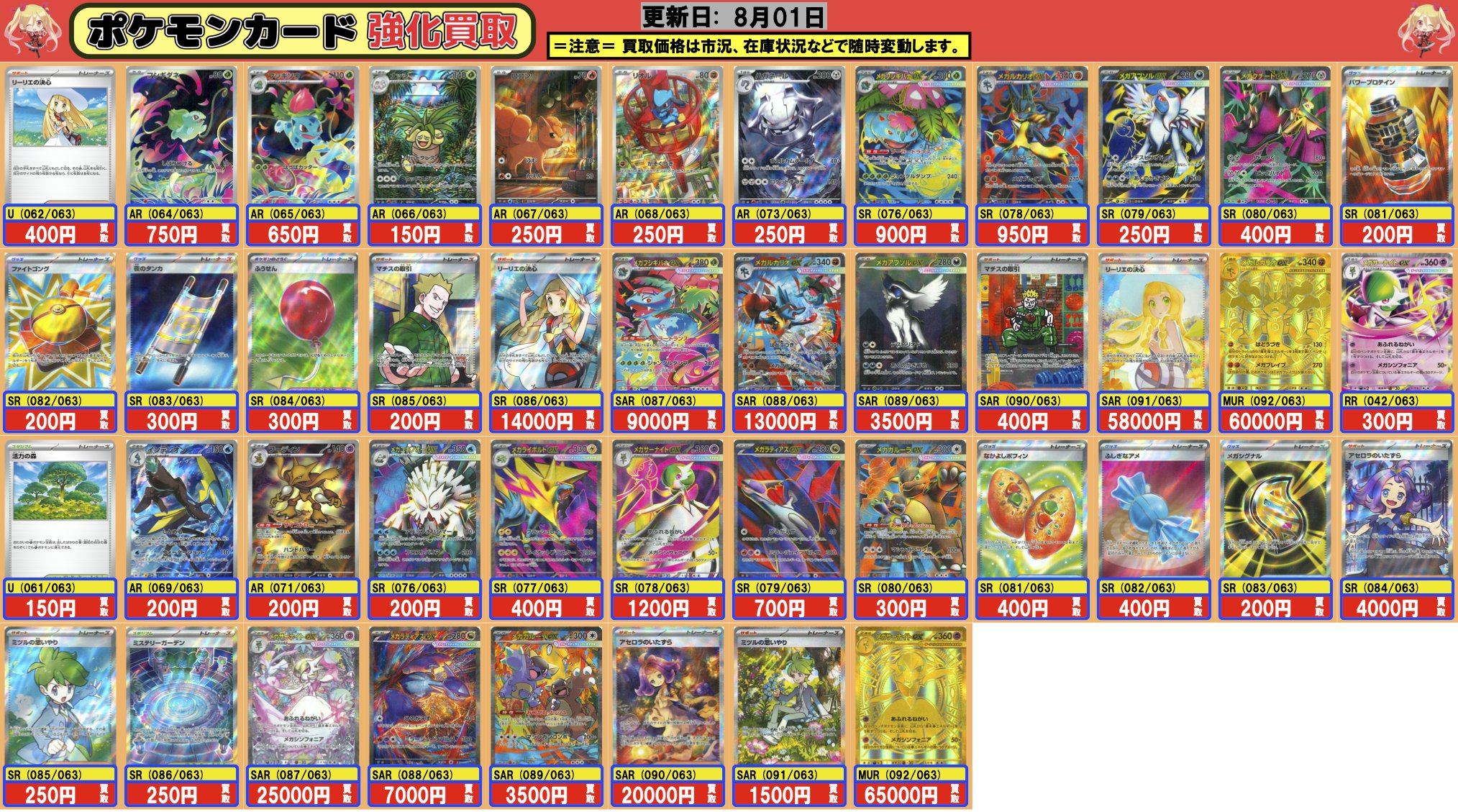 フルコンプ池袋店 on X: 