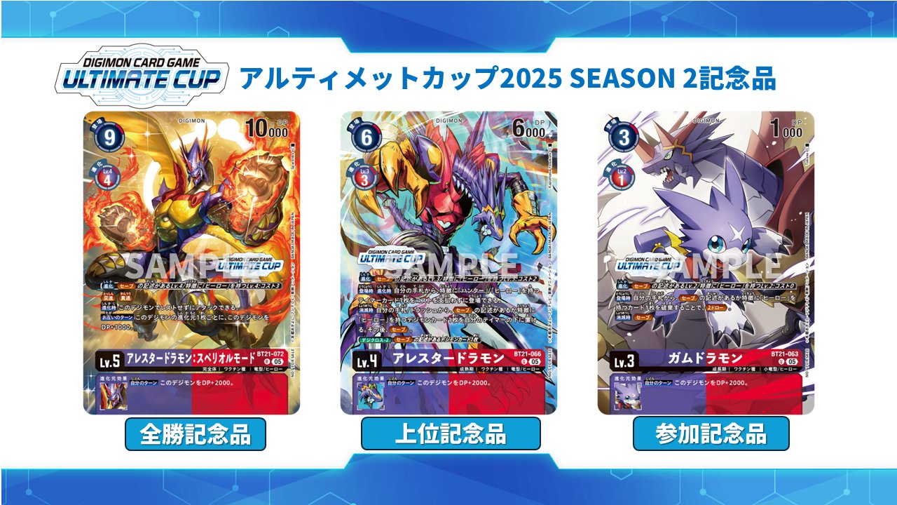 公式】デジモンカードゲーム (@digimon_tcg) / X