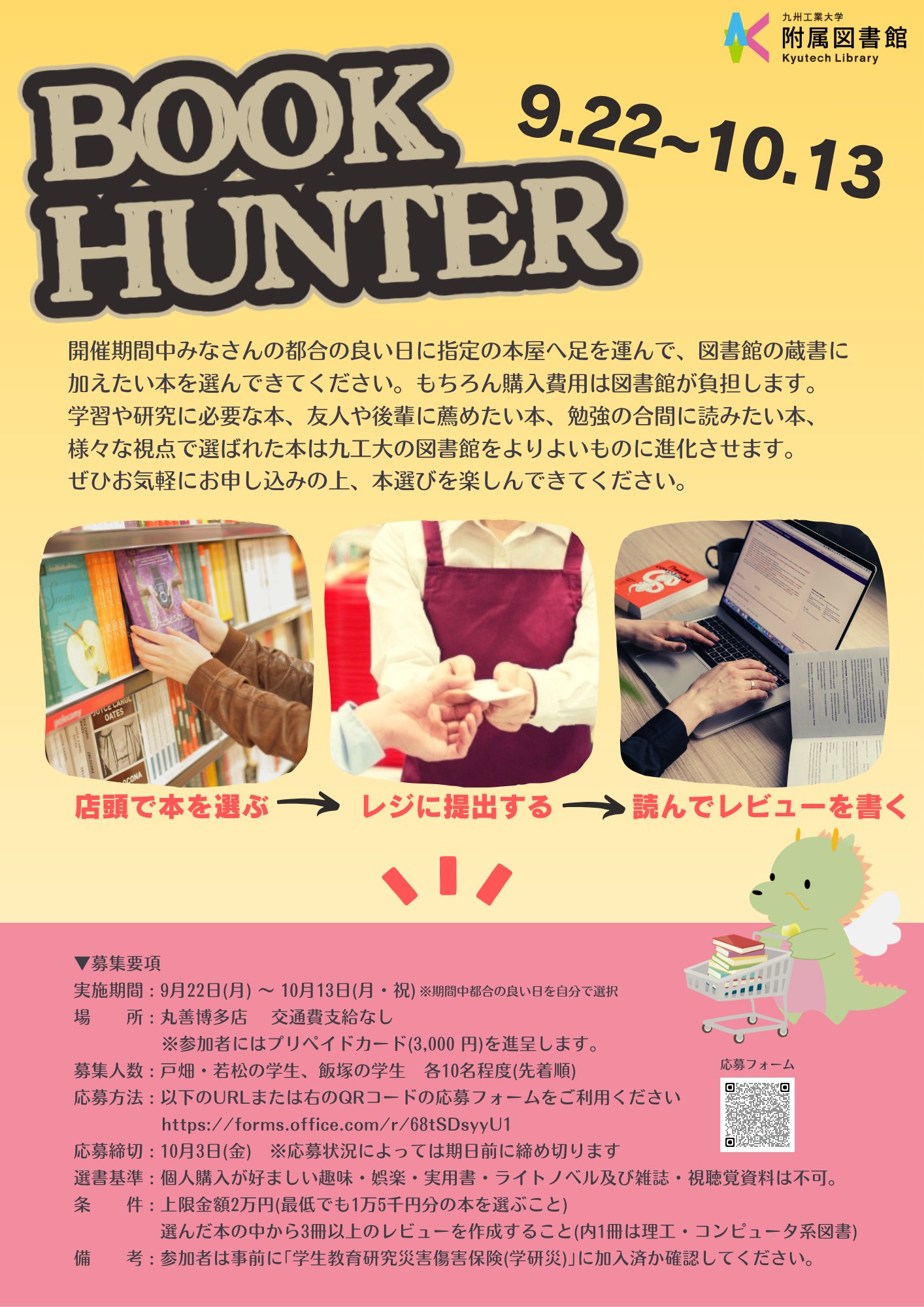 九州工業大学附属図書館 (@kyutech_lib) / X