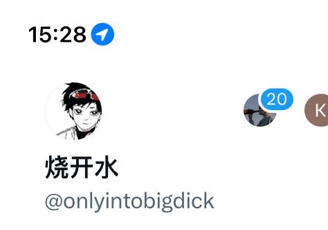 烧开水 (@onlyintobigdick) on Twitter photo 