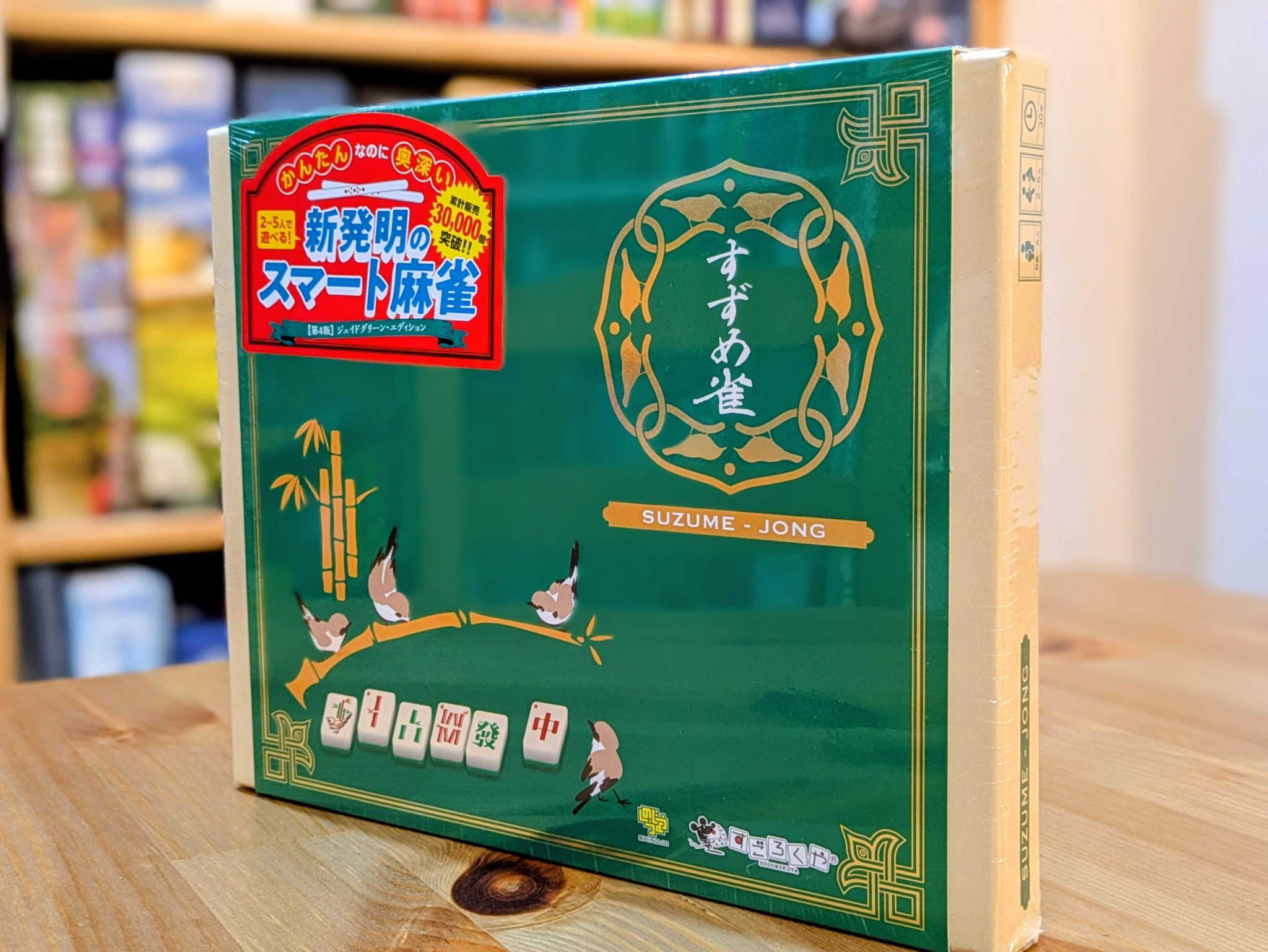 すずめ麻雀　即決大歓迎 すずめ雀 | TOIQUE