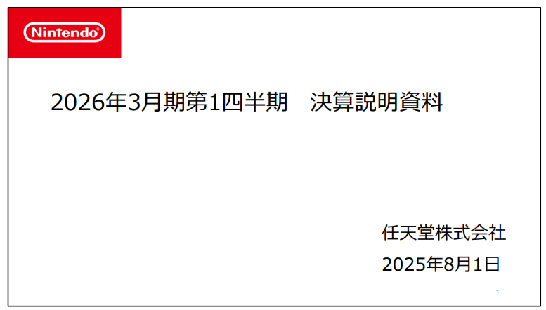2012年度 任天堂 会社案内 任天堂 Nintendo 会社説明資料 2012年度版 【公式通販】