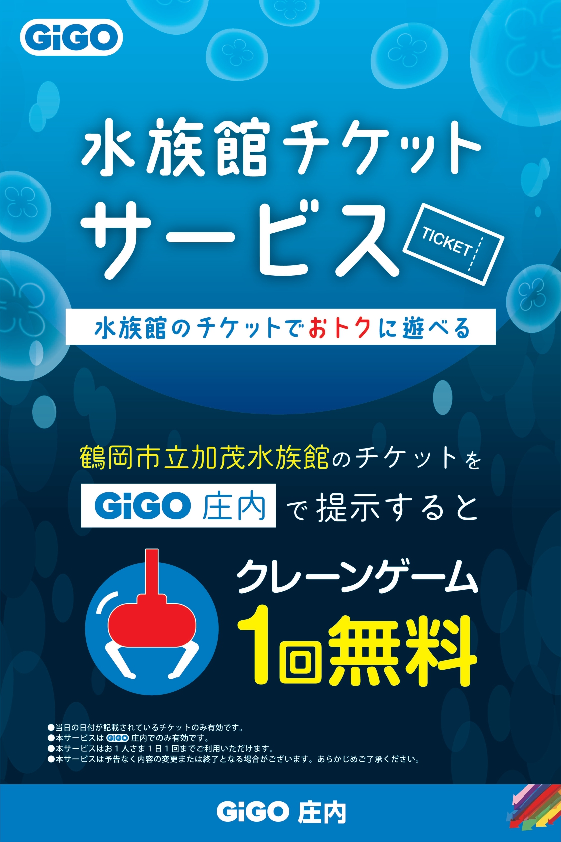 【中】ヴィンテージ【グラシン袋】【2枚】海外チケット(ロールチケット【水転写】 中】ヴィンテージ【グラシン袋】【2枚】海外チケット(ロール