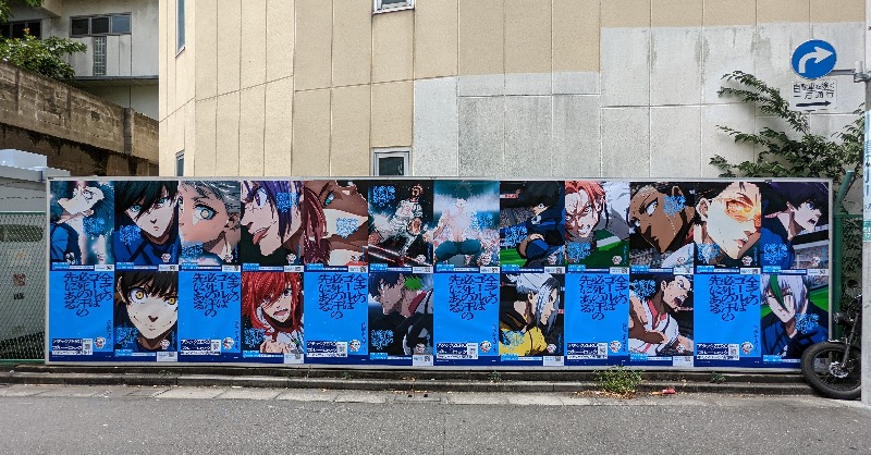 ◤アタックZERO×ブルーロック 渋谷ジャック中！ ◢| 今回のコラボを