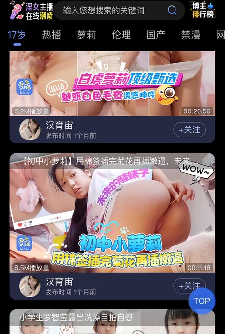 萝莉岛APP：https://t.co/bXjoiIZcXz     

各类撸友看片专用   跟女朋友必备的成人网站       

 惊喜多多 ，让女神在你跨下尖叫吧~~ https://t.co/Ks2076T7gk