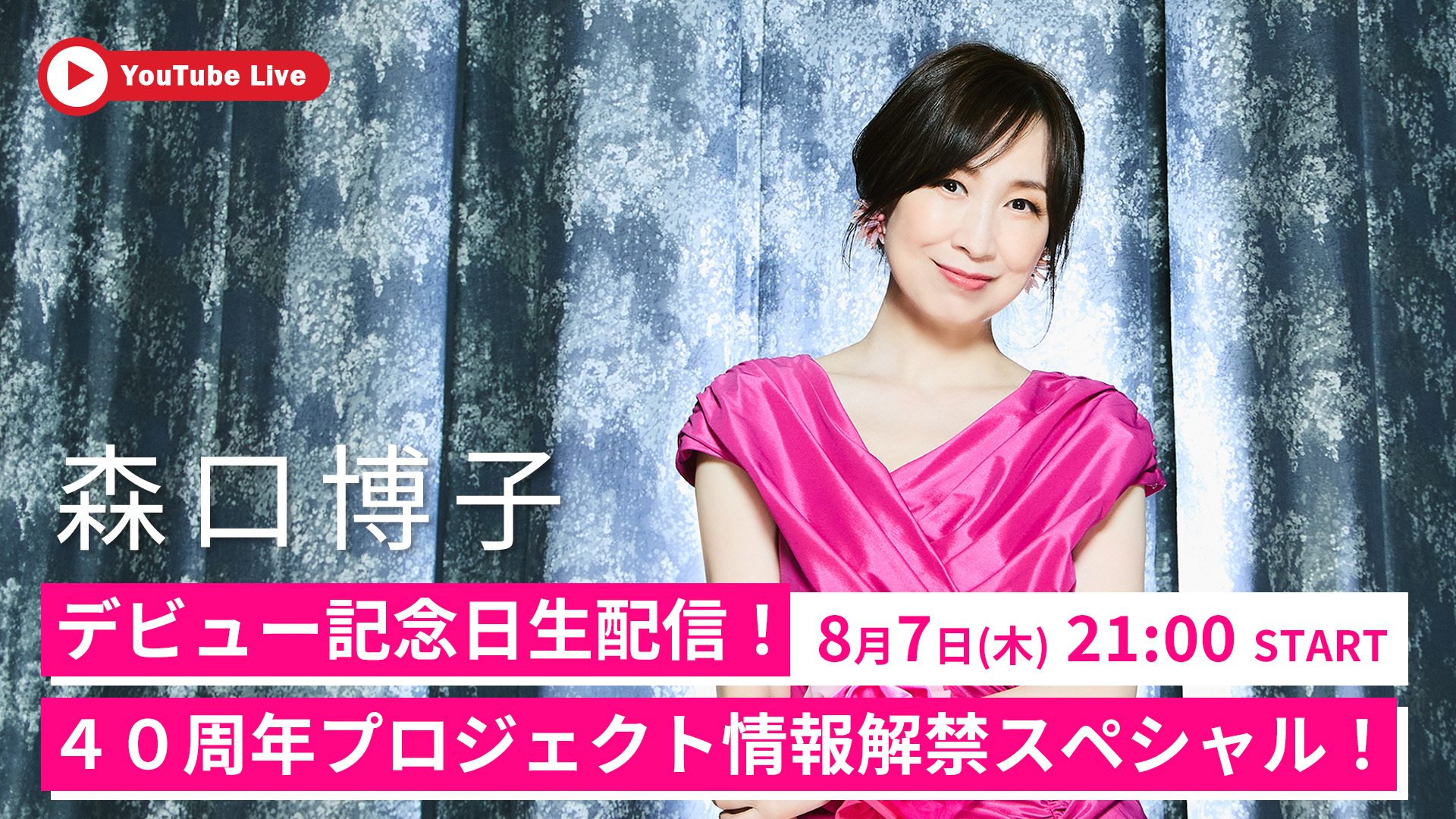 森口博子 on X: 