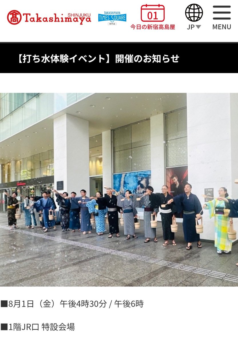 NPO 日本わふく文化協議会 tweet media