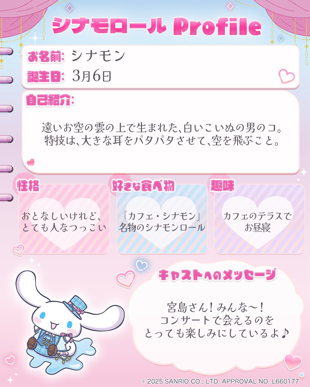 激レア　サンリオ35周年　プレミアム　コンプリート キャラポトレ サンリオキャラクターズ ライブキャラクターver.3
