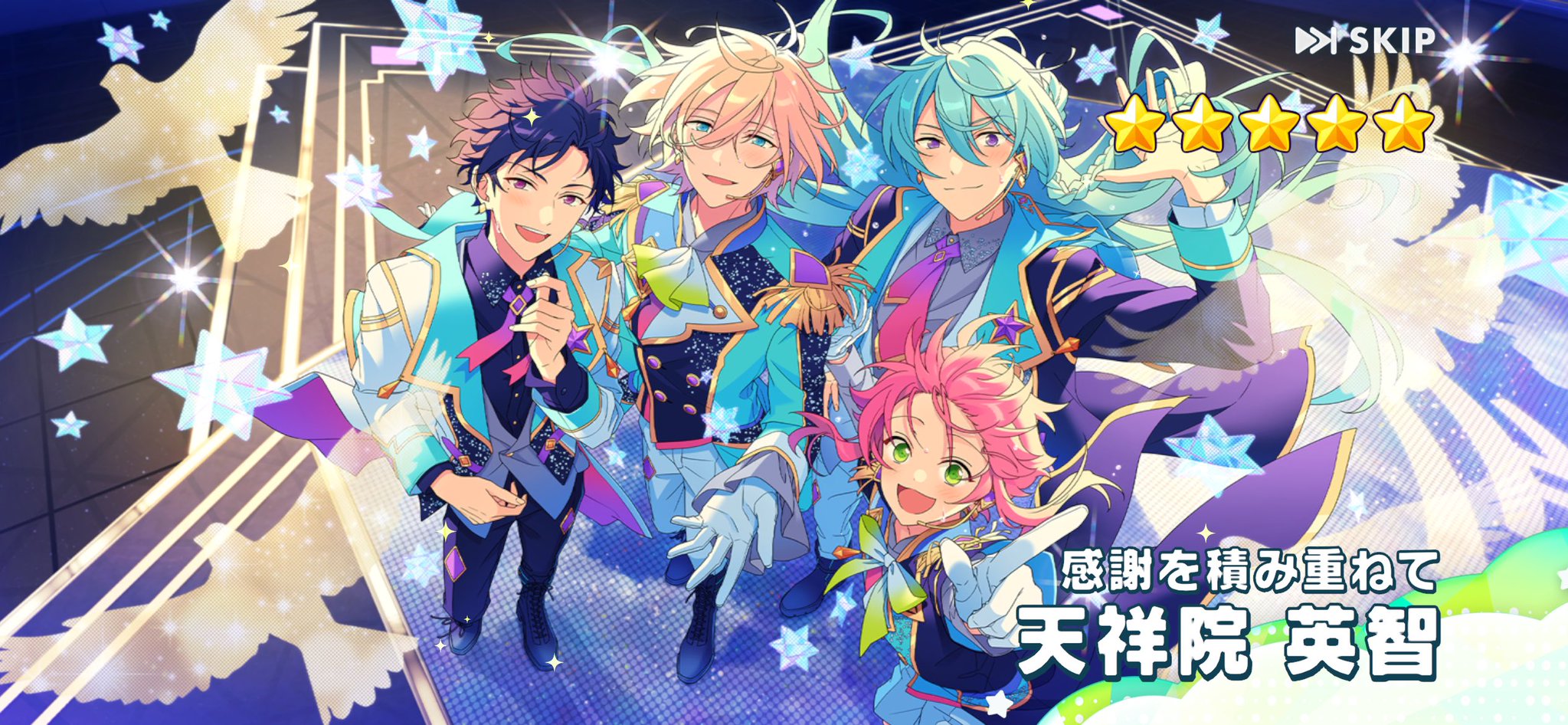 あんスタ＊バクステ 英智 あんスタMusic カードまとめ on X: 