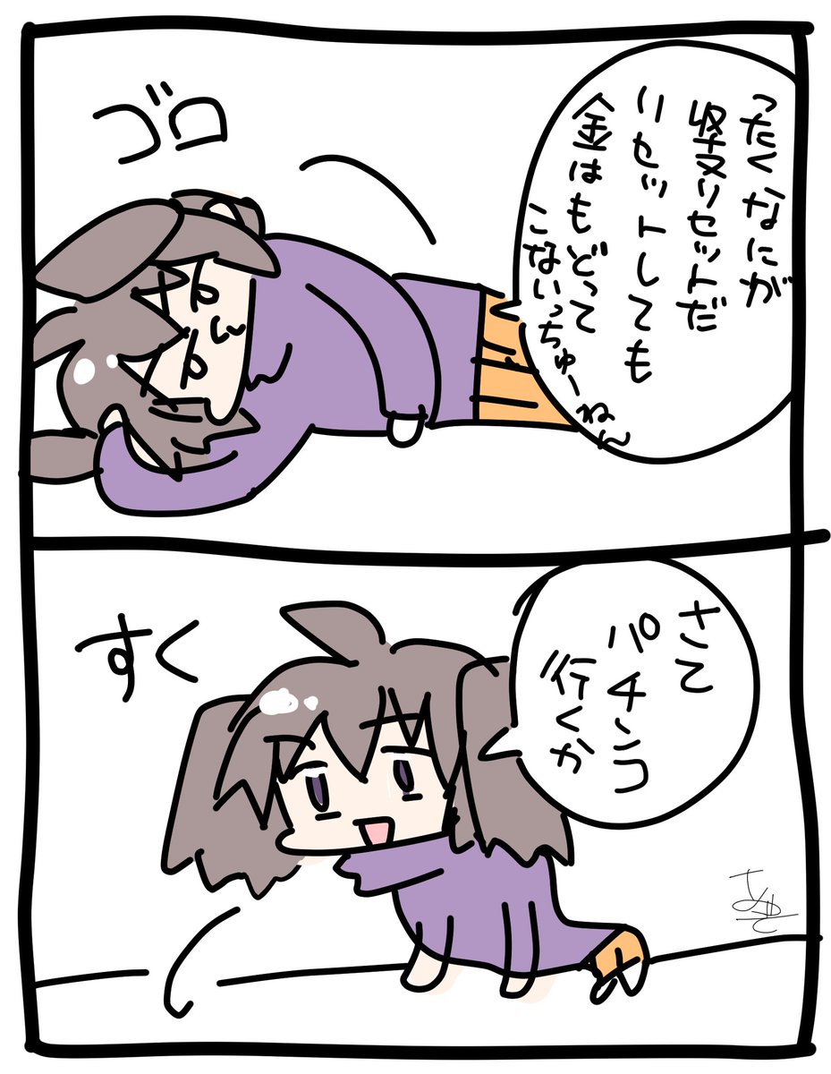 しごおわ土日だぁ～! 