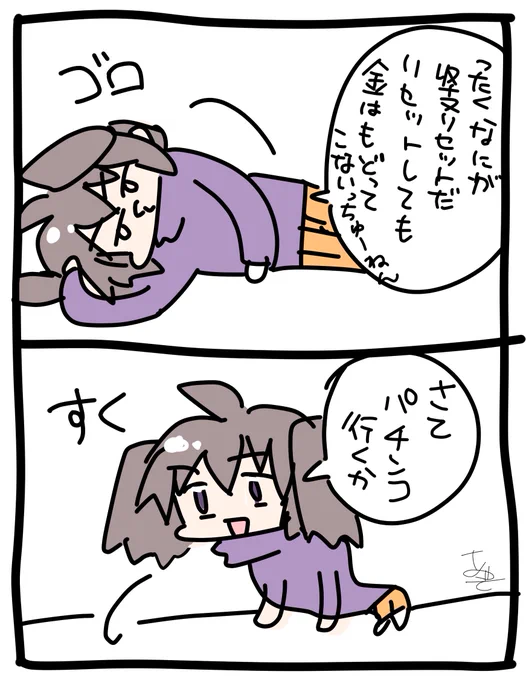 しごおわ土日だぁ～! 