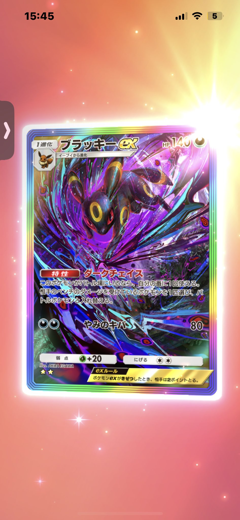 ブラッキー ブラッキーGX HR - Online Card Shop TOKYO TCG Gallery