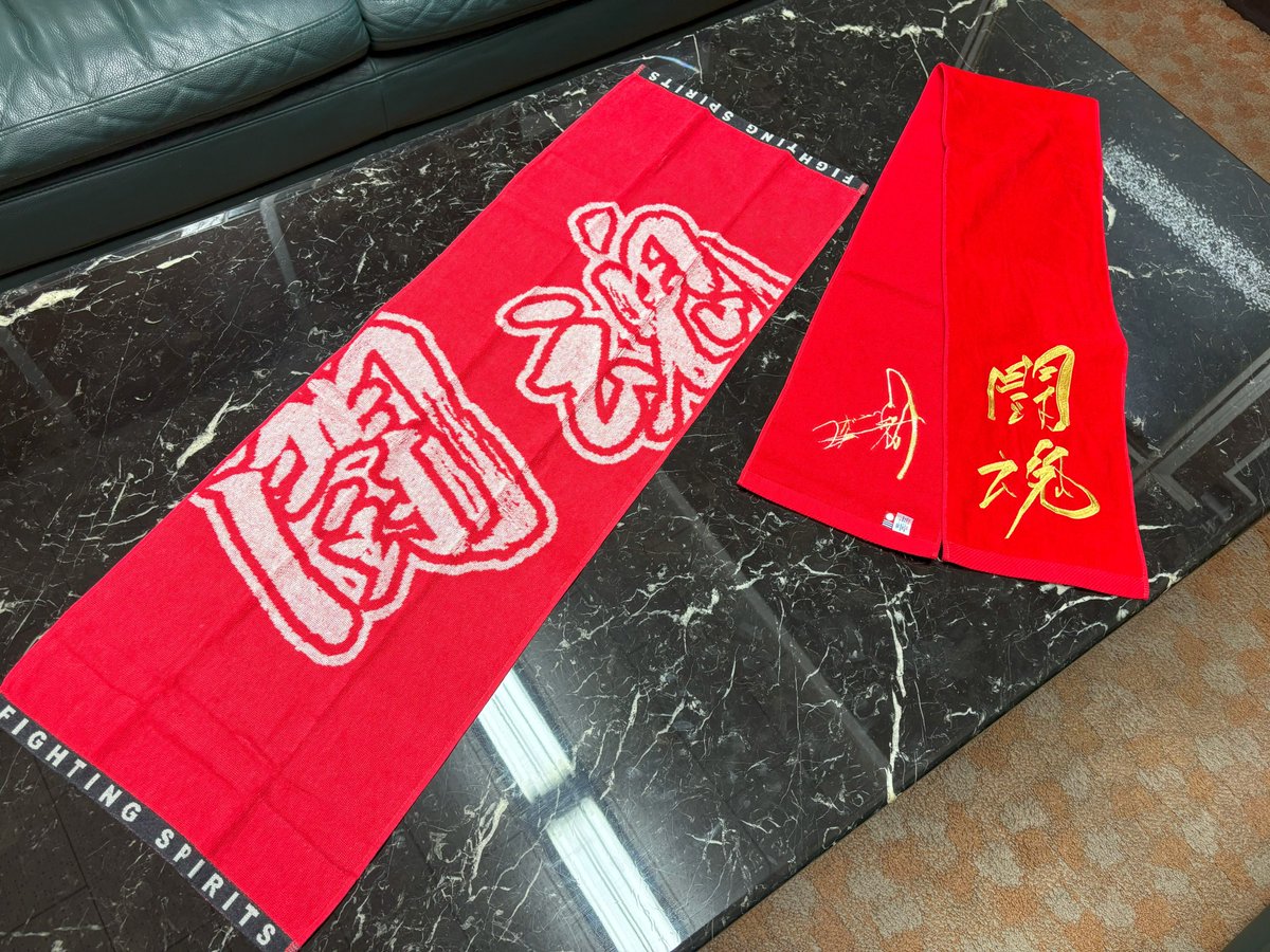 猪木元気工場様から本校硬式野球部に闘魂タオルを寄贈いただきました