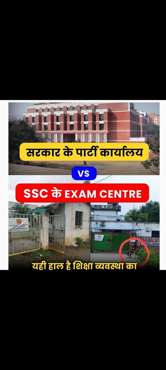शिक्षा व्यवस्था सुधारने के बजाय शिक्षकों पर ही लाठीचार्ज कर देना निंदनीय है। 
 #SSC_System_Sudharo