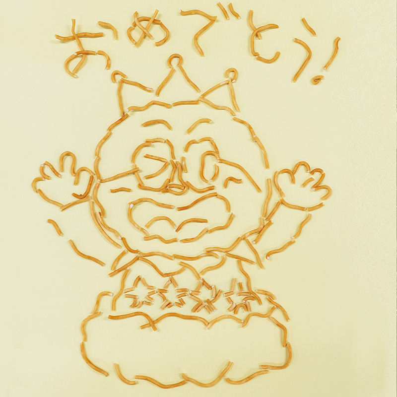 8月2日は #ベビースターの日🌟
おやつカンパニー さん 
<a href="/BABYSTAR_OYATSU/">ベビースターのおやつカンパニー</a>
 
おめでとうございます🎉

麺文字にチャンレジしました！