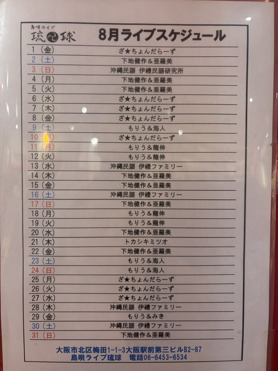 島唄【プロフ】ページ ROF-MAOが、1stフルアルバム『Overflow』10月18日発売を発表