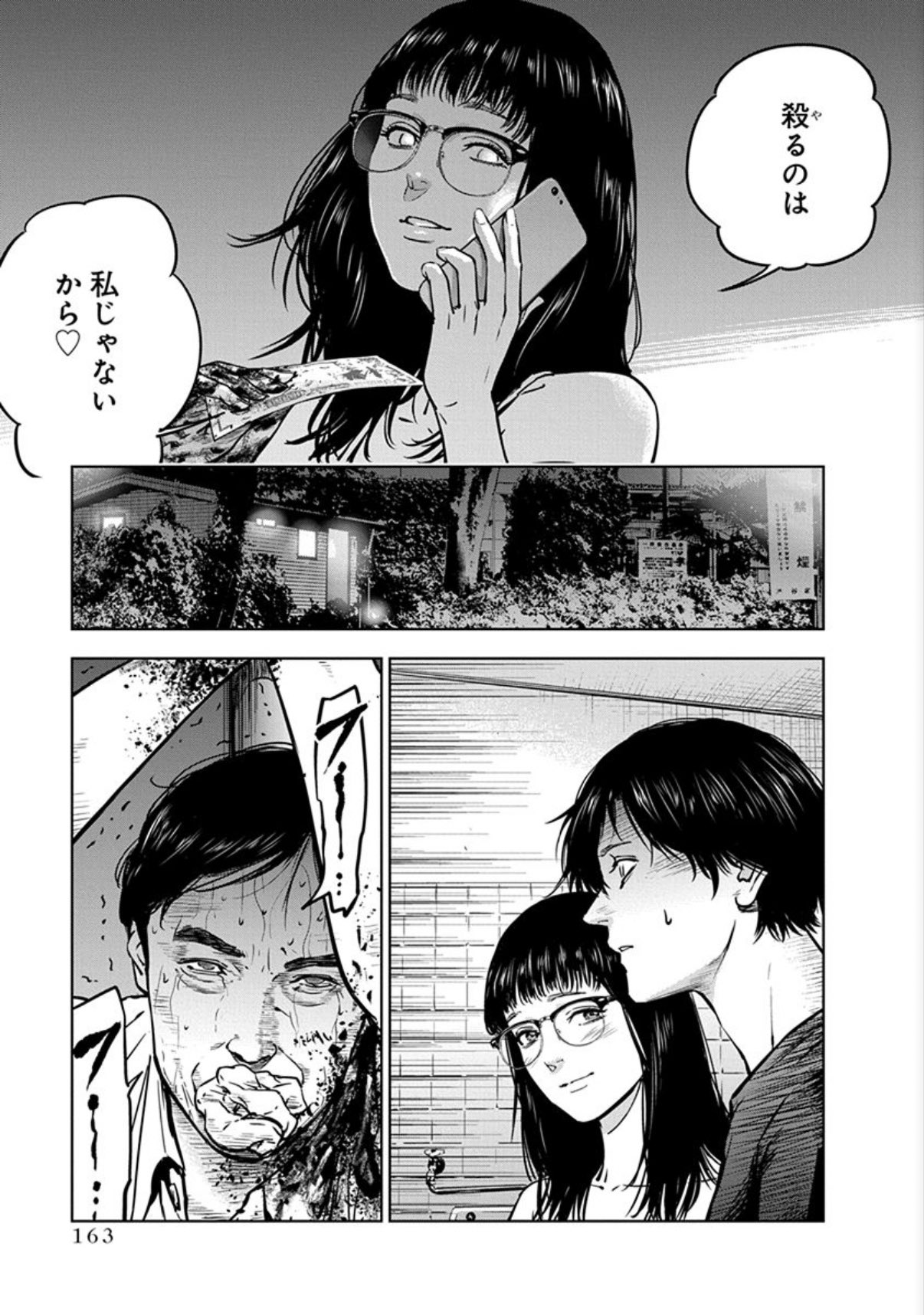 宮月 新 17冊セット 虐殺ハッピーエンド シグナル100 救い給え、殺り給え 虐殺ハッピーエンド & シグナル100 - メルカリ