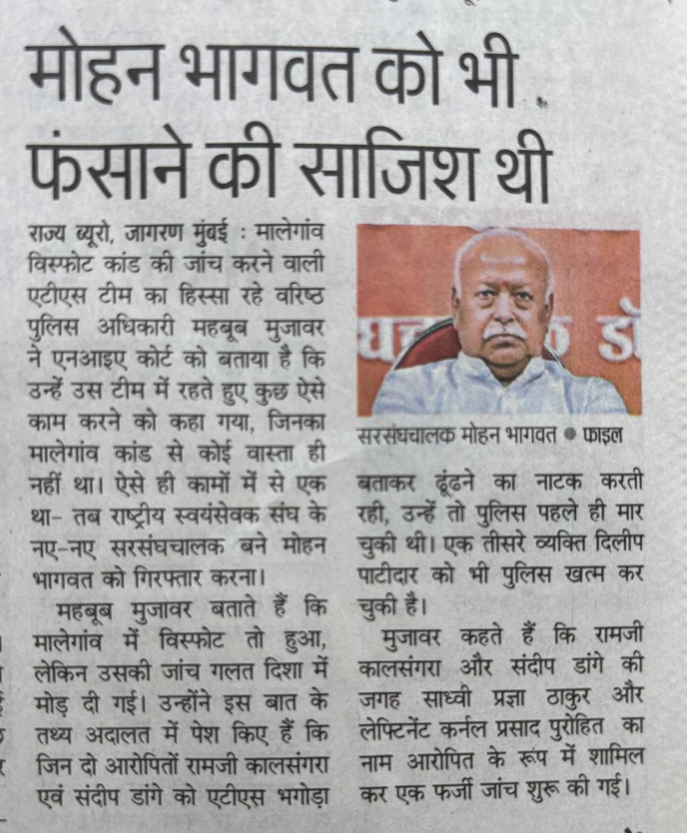 AshwiniUpadhyay's tweet photo. ‘मालेगांव फाइल’ तो बनेगी लेकिन दोषियों को बचाने और निर्दोष लोगों को फसाने वालों का कुछ नहीं होगा

पुलिस रिफार्म और ज्��ूडिशियल रिफार्म कब होगा?

झूठी शिकायत, झूठी FIR, झूठी जाँच, झूठी गवाही को गंभीर अपराध घोषित करने और झूठ पकड़ने के लिए नार्को पॉलीग्राफ ब्रेनमैपिंग कानून कब बनेगा? https://t.co/3JIHixfzTh