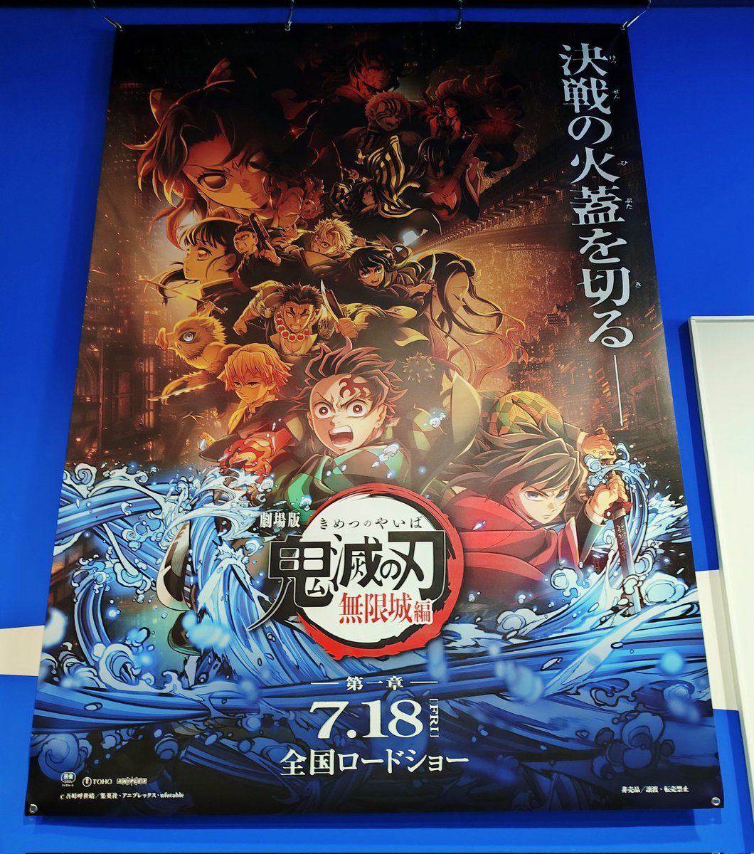 pecotottousa's tweet photo. 載せるのが遅れてしまいましたが、先日お友達と鬼滅の刃　無限城編を観てきました！開始早々泣いてしまいましたが、息を呑むほど素晴らしい作品でした🔥
2回目は仙台で観ようと考えていますが、いつ行こうか悩み中… https://t.co/v5JuSB27Ux