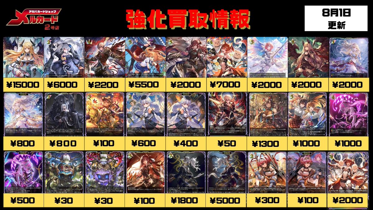 エボルヴ 2弾 UR まとめ売り メルカードエボルヴ #シャドウバースエボルヴ BP16「新たなる創世