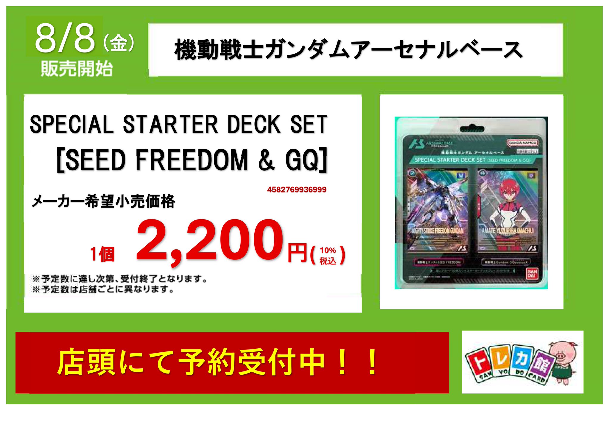 入場者限定トレカコンプセット＋α おまけ付き 遊戯王未開封BOX高額買取実施中！ 10/19・10/20 | 千葉鑑定団船橋店