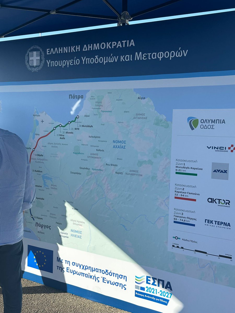 La France en Grèce 🇨🇵🇪🇺 (@franceengrece) on Twitter photo Inauguration du tronçon d’autoroute #Patras-#Pyrgos 🛣, en présence du <a href="/kmitsotakis/">Kyriakos Mitsotakis</a>. Stratégique pour le développement économique et touristique du Péloponnèse, il sera opéré par <a href="/VINCI/">VINCI</a> Concessions
<a href="/laurenceauer/">Laurence Auer</a> <a href="/ChristosDimas_/">Christos Dimas</a> <a href="/avgerinopoulou/">Avgerinopoulou Dion</a> Inauguration du tronçon d’autoroute #Patras-#Pyrgos 🛣, en présence du <a href="/kmitsotakis/">Kyriakos Mitsotakis</a>. Stratégique pour le développement économique et touristique du Péloponnèse, il sera opéré par <a href="/VINCI/">VINCI</a> Concessions
<a href="/laurenceauer/">Laurence Auer</a> <a href="/ChristosDimas_/">Christos Dimas</a> <a href="/avgerinopoulou/">Avgerinopoulou Dion</a>
