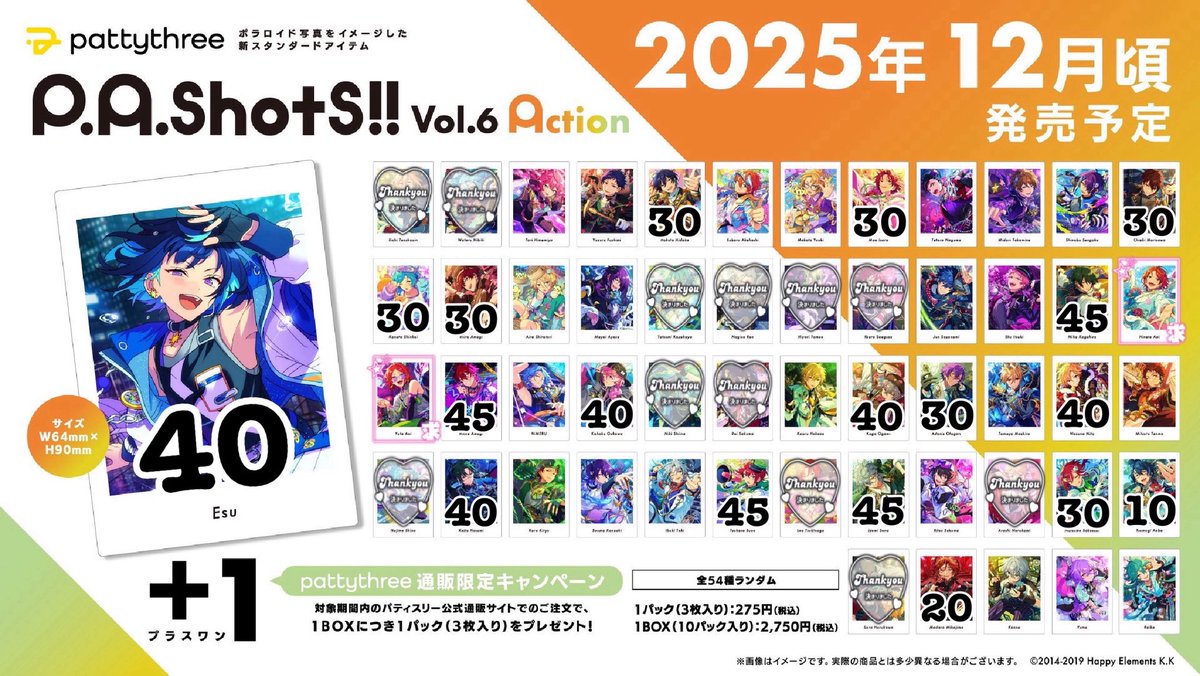 【交換/買取】あんスタ ぱしゃっつ P.A.Shots!! Vol.6 Action 

譲…画像参照 or 定価+送料

求…ひなた＞＞＞ゆうた

50〜BOX予約予定
記載なしは50
プロカ必読
ひなた含むのみ
一部ひなたとの交換のみ