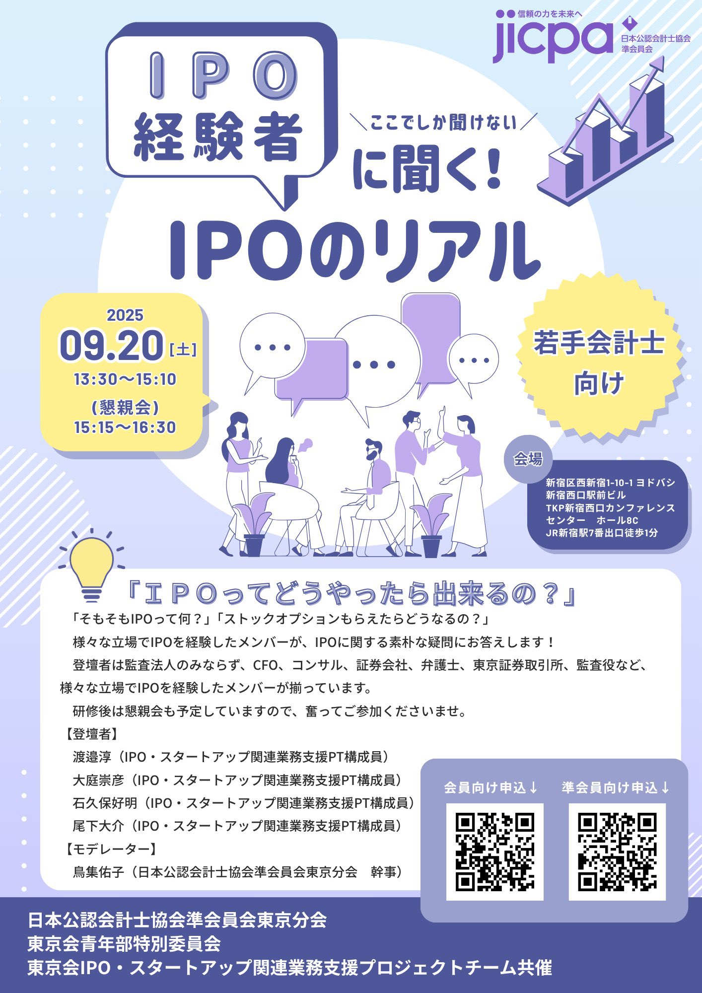 会計士 2019 白井敬祐 | 公認会計士くろい (@kuroi_cpa) • Instagram photos