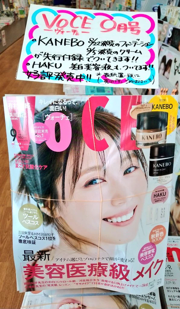有)宮沢書店本店 on X: 