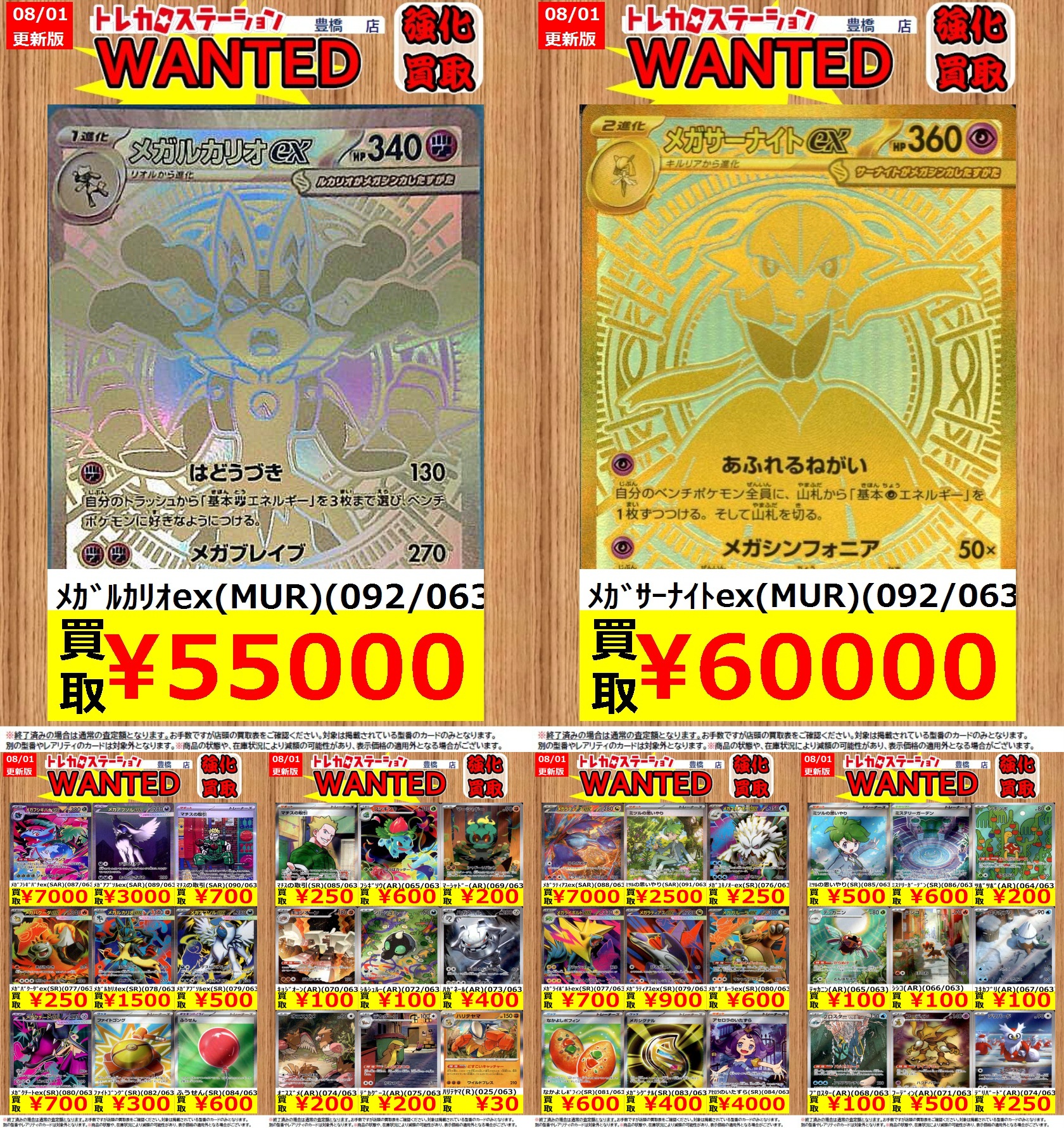 トレカステーション豊橋店 on X: 