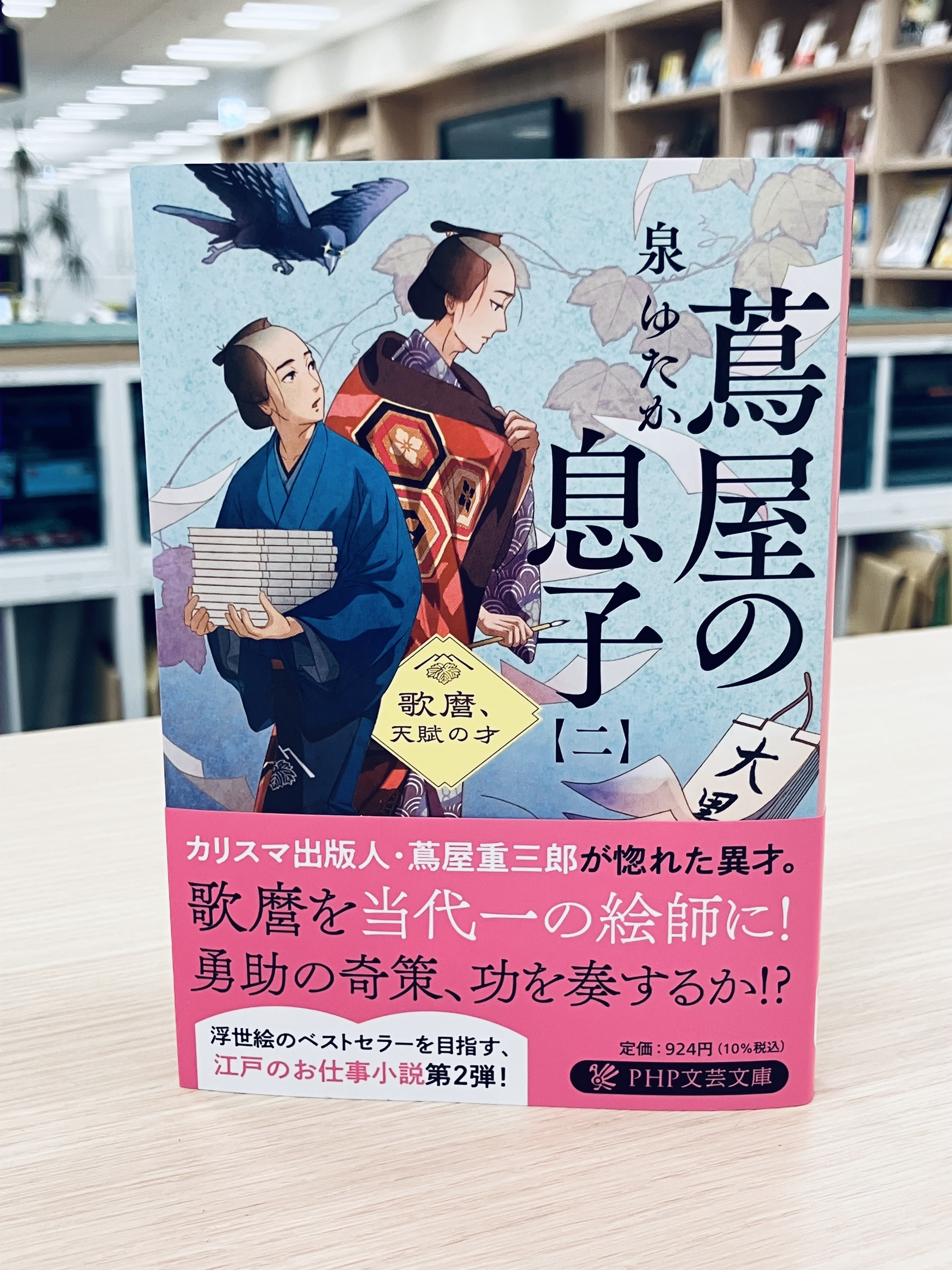 【中古】 文蔵 ＰＨＰの「小説・エッセイ」文庫 ２０１９．３/ＰＨＰ研究所/「文蔵」編集部 中古】 文蔵 PHPの「小説・エッセイ」文庫 2019．3