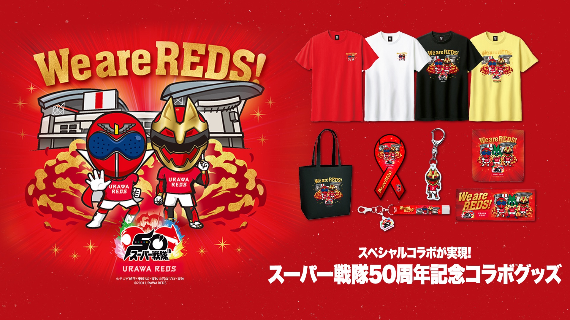 浦和レッズ グッズ【公式】 (@REDS_GOODS) / X