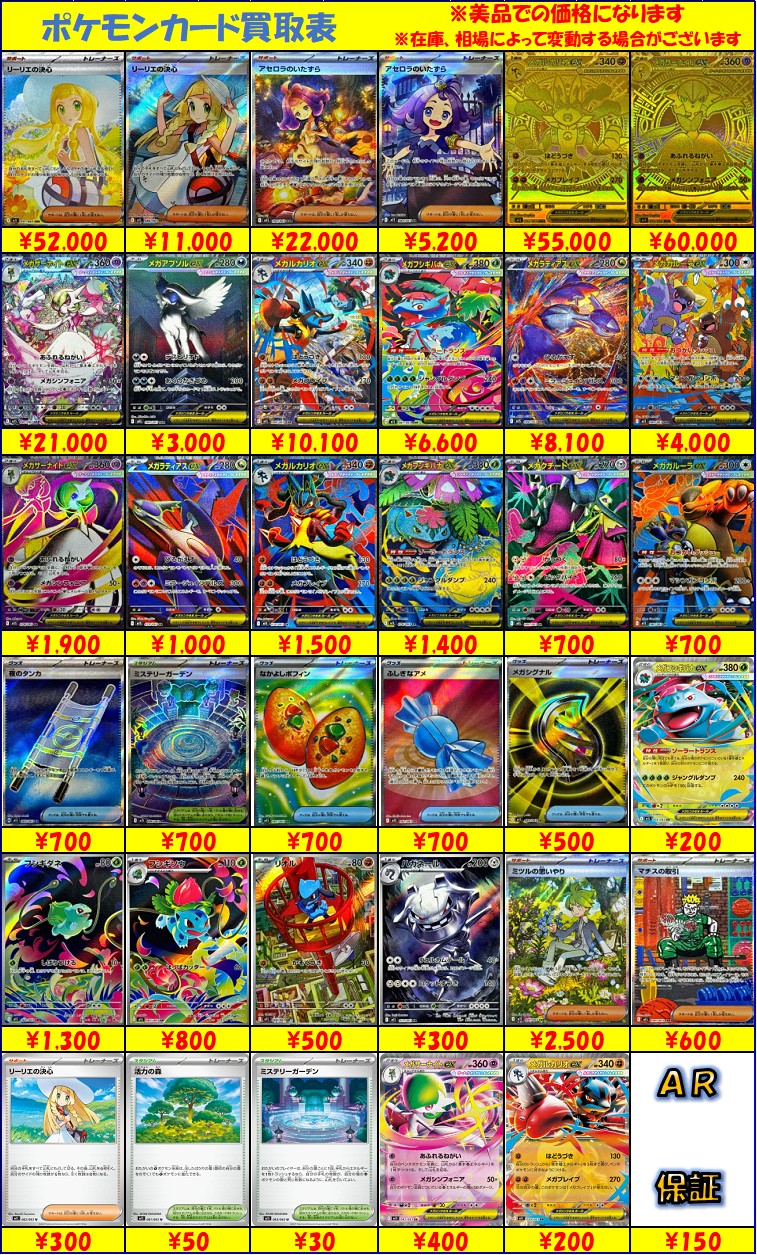 リーリエの決心　アセロラのいたずら　SAR　メガブレイブ　メガシンフォニア ポケモンカード リーリエの決心 アセロラのいたずら SR メガ
