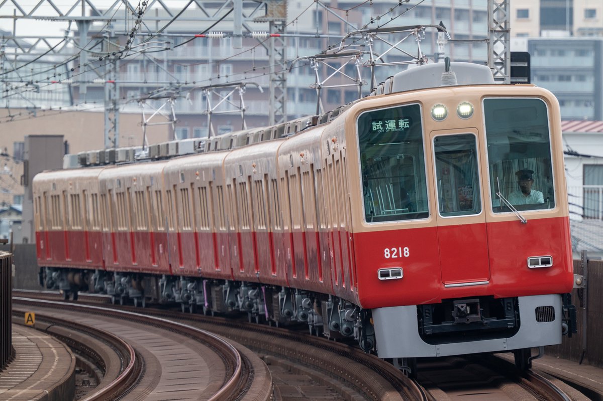 HS_8231's tweet photo. 8/1
8213F 出場試運転
ついにタイプIIIの赤胴がお目見え、復路は全負けしましたとさ https://t.co/USmao3Bukj